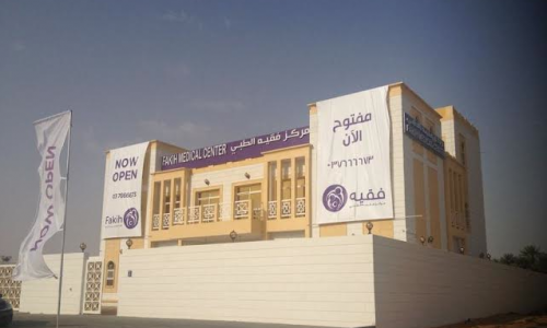 Fakih Medical Center now open in Al Ain
